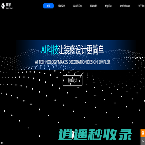 云设计-虚拟样板间-VR在线售楼处看房-真家科技有限责任公司