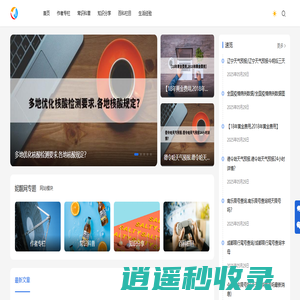 妮靓网,科技生活,生活百科,小常识,生活小窍门,百科大全,经验网