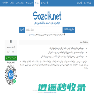 汉语哈萨克语双向词典