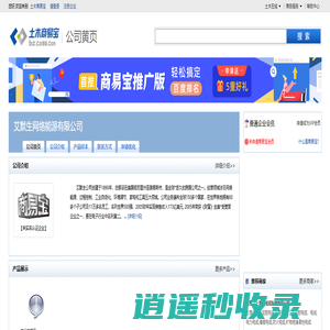 艾默生网络能源有限公司