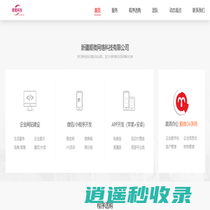 新疆顺微科技-新疆顺微网络科技有限公司