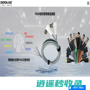 工业网关,高速远程I/O模块,I/O总线通讯模块,I/O智能集线器|烟台德荣工业有限公司