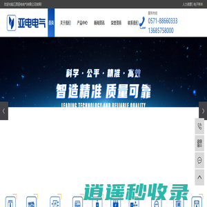 江西亚电电气有限公司