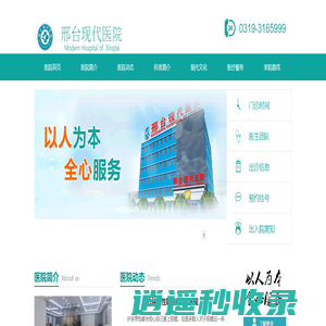 绍兴林志光医院_绍兴比较好的男科医院_专注男性健康