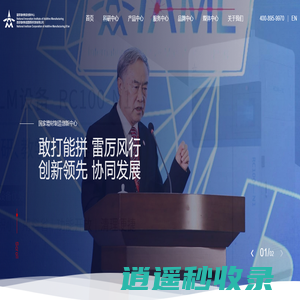 国家增材制造创新中心