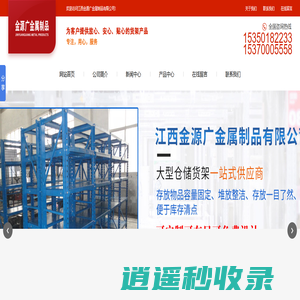 江西金源广金属制品有限公司