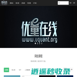 优量在线 - 学量化投资，到优量在线 - Powered By EduSoho