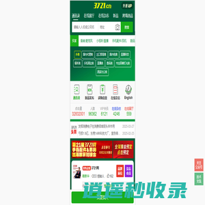 3721网