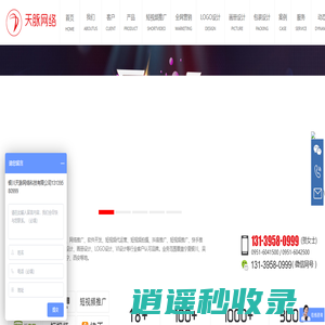 天脉网络-银川网站建设|短视频拍摄公司|短视频代运营|抖音推广|画册设计