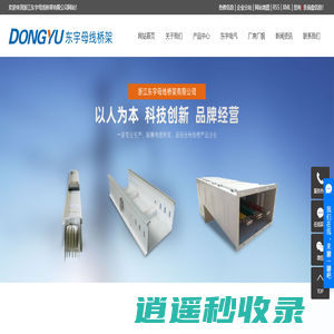 密集型母线槽,铝母线槽,母线槽厂家,母线槽价格-浙江东宇母线桥架有限公司