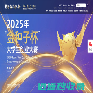 长沙南方职业学院官网首页