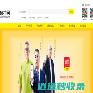超拼网