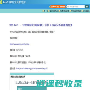 WaveCN.com - 首页