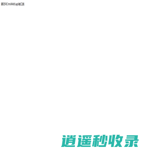金泰云宫