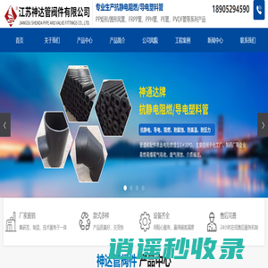 江苏神达管阀件有限公司