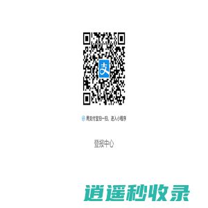 首页 陕西登报