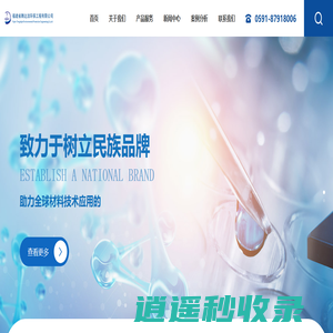 福建省腾达洁环保工程有限公司