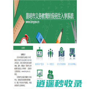 昆明市义招网