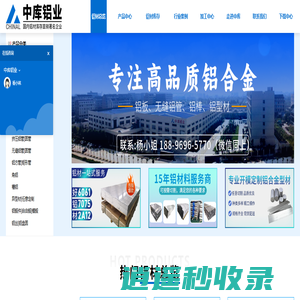 中库铝业发展（ 江苏 ）有限公司