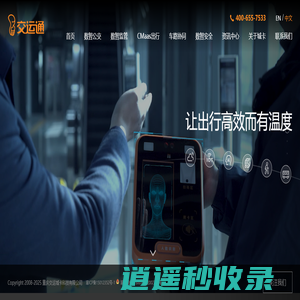 首页 重庆交运城卡,交运通-城市一卡通-客服热线:4006557533