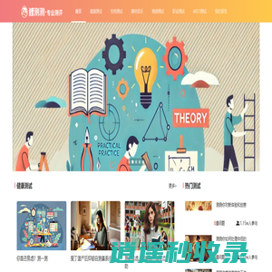 「鲤测测」-专业心理测评平台 | 性格/职业/情感测试大全，解锁真实自我
