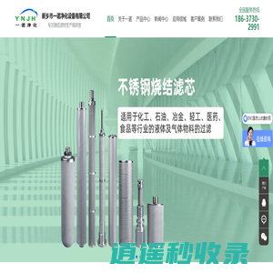 烧结网_烧结毡_不锈钢烧结滤芯-新乡市一诺净化设备有限公司