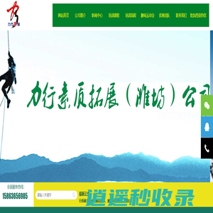 潍坊拓展,潍坊拓展训练,潍坊拓展培训-潍坊力行素质拓展有限公司
