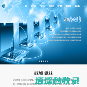 服务器,网络安全,数据恢复,电脑维修,机房建设,数据安全,河南智锐科技有限公司