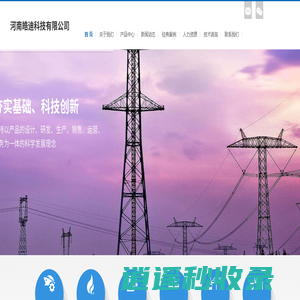 河南皓迪科技有限公司