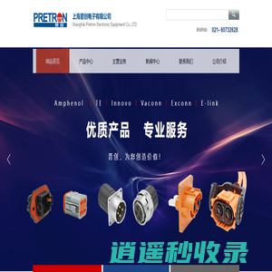 上海普创电子设备有限公司