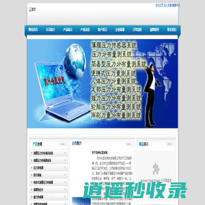 压力分布测试薄膜压力传感器Flexiforce_I-SCAN苏州长显光电科技有限公司
