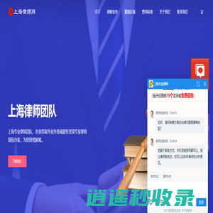 上海律师事务所|律师免费在线咨询 | 上海律师网