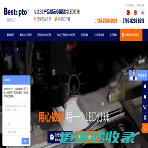 LED灯珠-LED灯珠厂家-贴片LED-福特电子