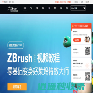 ZBrush中文版下载,3D数字雕刻教程-ZBrush中文网站