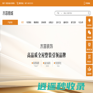 昆明装修公司-昆明别墅装修-昆明装修设计公司 - 木菲MOREFREE