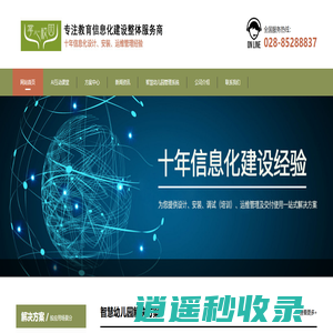掌心校园|专注打造智慧幼儿园 成都三弗智佳科技有限公司 - 四川成都幼儿园信息化|成都幼儿园弱电|四川成都幼儿园安防监控|四川幼儿园互动课堂|四川幼儿园特色课程