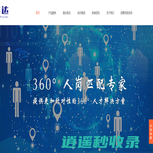 东莞百事达企业管理咨询有限公司