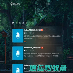 WordPress日记 - WordPress建站日记博客