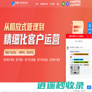 官网_鲸邻助贷系统_银行贷款金融中介居间机构获客CRM客户业务管理系统_中嗨智