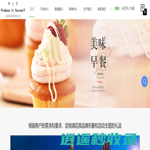 上海礼品定制公司-年会礼品定制-活动礼品定制-上海翔沃实业有限公司