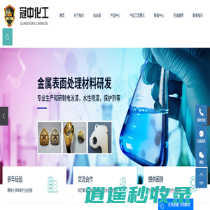 电泳漆厂家_透明电泳漆_银色电泳漆_电泳漆公司_UV电泳漆_彩色银浆电泳漆-昆山冠中化工有限公司