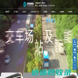 公交站台厂家_公交站台生产厂家_公交车公交站台-江苏时新智造科技有限公司