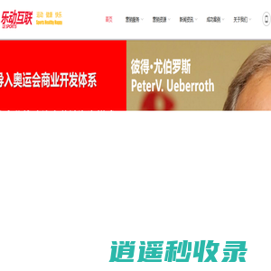 乐动互联 | 体育营销_体育赞助_赛事运营_体育公关_体育媒体_体育互联网
