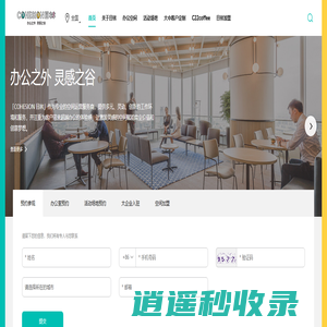 COHESION目林 - 全周期空间运营服务商