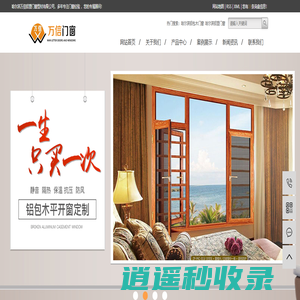 哈尔滨铝包木门窗_哈尔滨铝塑门窗-哈尔滨万信门窗型材有限公司