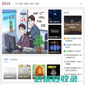 吸瓜网-一个坐等吃瓜的网站