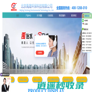 北京禹晟环保科技有限公司