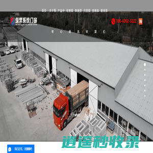 大连断桥铝门窗_大连门窗厂_大连阳光房-大连筑帮门窗有限公司