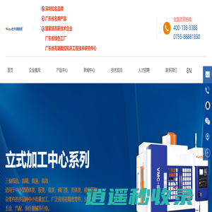 深圳市仕兴鸿精密机械设备有限公司-加工中心-立式加工中心