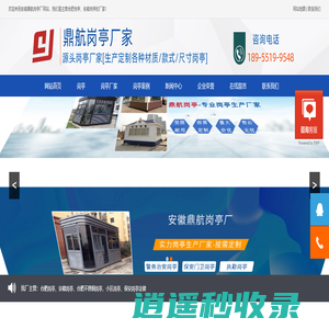 合肥岗亭_安徽岗亭_ 保安门卫岗亭_不锈钢岗亭生产厂家-鼎航岗亭厂